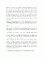 태권도, 생활체육으로의 전환에 따른 성인수련생확충에 대한 방안,태권도의 생활체육 19페이지