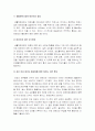 태권도, 생활체육으로의 전환에 따른 성인수련생확충에 대한 방안,태권도의 생활체육 20페이지