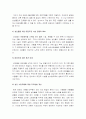 태권도, 생활체육으로의 전환에 따른 성인수련생확충에 대한 방안,태권도의 생활체육 21페이지