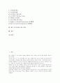 [교수설계][교수설계 내용][교수설계 방법][교수설계 제고 방안]교수설계의 개념, 교수설계의 특성과 교수설계의 학습환경, 교수설계의 내용 및 교수설계의 방법 그리고 향후 교수설계의 제고 방안 분석 2페이지