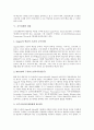 [교수설계][교수설계 내용][교수설계 방법][교수설계 제고 방안]교수설계의 개념, 교수설계의 특성과 교수설계의 학습환경, 교수설계의 내용 및 교수설계의 방법 그리고 향후 교수설계의 제고 방안 분석 5페이지