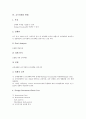 [교수설계][교수설계 내용][교수설계 방법][교수설계 제고 방안]교수설계의 개념, 교수설계의 특성과 교수설계의 학습환경, 교수설계의 내용 및 교수설계의 방법 그리고 향후 교수설계의 제고 방안 분석 7페이지