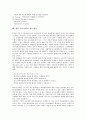 [교수설계][교수설계 내용][교수설계 방법][교수설계 제고 방안]교수설계의 개념, 교수설계의 특성과 교수설계의 학습환경, 교수설계의 내용 및 교수설계의 방법 그리고 향후 교수설계의 제고 방안 분석 10페이지