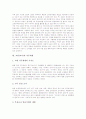 교원(교사)의 권위, 교원(교사)의 전문성, 교원(교사)의 신분, 교원(교사)의 복지, 교원(교사)과 기간제교원(계약직교원), 교원(교사)과 직무체계, 교원(교사)의 노동기본권 침해 사례, 교원(교사) 관련 제언 분석 8페이지