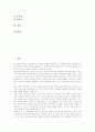 교원인사제도(교원승진제도) 교장선출보직제도, 교원인사제도(교원승진제도) 다면평가제도, 교원인사제도(교원승진제도) 교원자격제도, 교원인사제도(교원승진제도) 직위구분, 교원인사제도(교원승진제도) 개선방향 2페이지