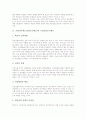 교원인사제도(교원승진제도) 교장선출보직제도, 교원인사제도(교원승진제도) 다면평가제도, 교원인사제도(교원승진제도) 교원자격제도, 교원인사제도(교원승진제도) 직위구분, 교원인사제도(교원승진제도) 개선방향 3페이지