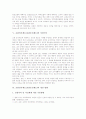 교원인사제도(교원승진제도) 교장선출보직제도, 교원인사제도(교원승진제도) 다면평가제도, 교원인사제도(교원승진제도) 교원자격제도, 교원인사제도(교원승진제도) 직위구분, 교원인사제도(교원승진제도) 개선방향 5페이지