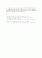 교원인사제도(교원승진제도) 교장선출보직제도, 교원인사제도(교원승진제도) 다면평가제도, 교원인사제도(교원승진제도) 교원자격제도, 교원인사제도(교원승진제도) 직위구분, 교원인사제도(교원승진제도) 개선방향 7페이지