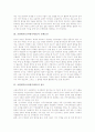 교원평가(교사평가제도)의 정의, 교원평가(교사평가제도)의 전제조건, 교원평가(교사평가제도)의 용도, 교원평가(교사평가제도)와 교사상호평가제, 교원평가(교사평가제도)와 동료평가제, 교원평가제도의 과제 분석 4페이지