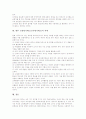 교원평가(교사평가제도)의 정의, 교원평가(교사평가제도)의 전제조건, 교원평가(교사평가제도)의 용도, 교원평가(교사평가제도)와 교사상호평가제, 교원평가(교사평가제도)와 동료평가제, 교원평가제도의 과제 분석 8페이지