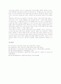 교원평가(교사평가제도)의 정의, 교원평가(교사평가제도)의 전제조건, 교원평가(교사평가제도)의 용도, 교원평가(교사평가제도)와 교사상호평가제, 교원평가(교사평가제도)와 동료평가제, 교원평가제도의 과제 분석 9페이지