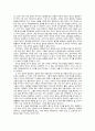 (독후감)장하준 교수의 ‘(자본주의에 대해) 그들이 말하지 않는 23가지’ 5페이지