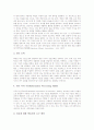 교원정보소양(교사정보소양) 인증제의 목적, 교원정보소양(교사정보소양) 인증제의 운영 절차, 교원정보소양(교사정보소양) 인증제의 개선 방안, 교원정보소양(교사정보소양) 인증제의 정책 과제 분석 5페이지
