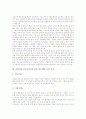 교원정보소양(교사정보소양) 인증제의 목적, 교원정보소양(교사정보소양) 인증제의 운영 절차, 교원정보소양(교사정보소양) 인증제의 개선 방안, 교원정보소양(교사정보소양) 인증제의 정책 과제 분석 10페이지