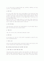 교원정보소양(교사정보소양) 인증제의 목적, 교원정보소양(교사정보소양) 인증제의 운영 절차, 교원정보소양(교사정보소양) 인증제의 개선 방안, 교원정보소양(교사정보소양) 인증제의 정책 과제 분석 11페이지