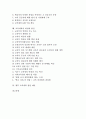 [교육개혁][교육개혁의 내실화 방안]교육개혁의 의의, 교육개혁의 배경, 교육개혁의 중요성, 교육개혁의 목표, 교육개혁의 기본방향, 교육개혁의 주요내용, 교육개혁의 내실화 방안, 향후 교육개혁 관련 제언 분석 2페이지