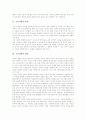 [교육개혁][교육개혁의 내실화 방안]교육개혁의 의의, 교육개혁의 배경, 교육개혁의 중요성, 교육개혁의 목표, 교육개혁의 기본방향, 교육개혁의 주요내용, 교육개혁의 내실화 방안, 향후 교육개혁 관련 제언 분석 4페이지