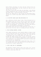[교육개혁][교육개혁의 내실화 방안]교육개혁의 의의, 교육개혁의 배경, 교육개혁의 중요성, 교육개혁의 목표, 교육개혁의 기본방향, 교육개혁의 주요내용, 교육개혁의 내실화 방안, 향후 교육개혁 관련 제언 분석 10페이지