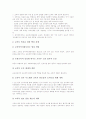 [교육개혁][교육개혁의 내실화 방안]교육개혁의 의의, 교육개혁의 배경, 교육개혁의 중요성, 교육개혁의 목표, 교육개혁의 기본방향, 교육개혁의 주요내용, 교육개혁의 내실화 방안, 향후 교육개혁 관련 제언 분석 13페이지