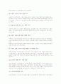 [교육개혁][교육개혁의 내실화 방안]교육개혁의 의의, 교육개혁의 배경, 교육개혁의 중요성, 교육개혁의 목표, 교육개혁의 기본방향, 교육개혁의 주요내용, 교육개혁의 내실화 방안, 향후 교육개혁 관련 제언 분석 14페이지