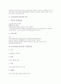 교육심리학(교육심리)의 인지발달이론과 도식이론, 교육심리학(교육심리)의 욕구감소이론과 조건반사이론, 교육심리학(교육심리)의 총체적언어학습이론과 귀인이론, 교육심리학(교육심리)의 전이와 기억이론 분석 4페이지