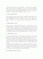교육심리학(교육심리)의 인지발달이론과 도식이론, 교육심리학(교육심리)의 욕구감소이론과 조건반사이론, 교육심리학(교육심리)의 총체적언어학습이론과 귀인이론, 교육심리학(교육심리)의 전이와 기억이론 분석 9페이지
