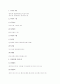 교육심리학(교육심리)의 인지발달이론과 도식이론, 교육심리학(교육심리)의 욕구감소이론과 조건반사이론, 교육심리학(교육심리)의 총체적언어학습이론과 귀인이론, 교육심리학(교육심리)의 전이와 기억이론 분석 10페이지