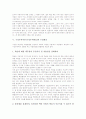 구성주의이론(구성주의학습)의 의미와 이론적 배경, 구성주의이론(구성주의학습)의 특징과 수업원리, 구성주의이론(구성주의학습)의 유아교육 사례, 구성주의이론(구성주의학습)의 모형, 구성주의이론 교수학습방법 7페이지