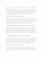 구성주의이론(구성주의학습)의 의미와 이론적 배경, 구성주의이론(구성주의학습)의 특징과 수업원리, 구성주의이론(구성주의학습)의 유아교육 사례, 구성주의이론(구성주의학습)의 모형, 구성주의이론 교수학습방법 9페이지