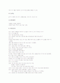 구성주의이론(구성주의학습)의 의미와 이론적 배경, 구성주의이론(구성주의학습)의 특징과 수업원리, 구성주의이론(구성주의학습)의 유아교육 사례, 구성주의이론(구성주의학습)의 모형, 구성주의이론 교수학습방법 11페이지