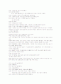 구성주의이론(구성주의학습)의 의미와 이론적 배경, 구성주의이론(구성주의학습)의 특징과 수업원리, 구성주의이론(구성주의학습)의 유아교육 사례, 구성주의이론(구성주의학습)의 모형, 구성주의이론 교수학습방법 12페이지