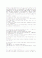 구성주의이론(구성주의학습)의 의미와 이론적 배경, 구성주의이론(구성주의학습)의 특징과 수업원리, 구성주의이론(구성주의학습)의 유아교육 사례, 구성주의이론(구성주의학습)의 모형, 구성주의이론 교수학습방법 18페이지