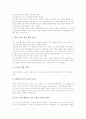 국어과수업(국어교육)의 원칙, 국어과수업(국어교육)의 지향점, 국어과수업(국어교육)과 수준별수업, 국어과수업(국어교육)과 수업관찰, 국어과수업(국어교육)의 개선 사례, 국어과수업(국어교육)의 방법과 제언 9페이지