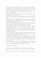 성역할의 사회화 과정 3페이지