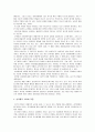 성역할의 사회화 과정 4페이지