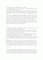 성역할의 사회화 과정 5페이지