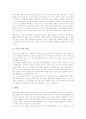 국어과교육(국어교육)의 성격, 국어과교육(국어교육)의 원리와 과정, 국어과교육(국어교육)의 통합지도, 국어과교육(국어교육)의 수행평가, 국어과교육(국어교육)의 교수학습방법, 국어과교육(국어교육)의 과제 6페이지