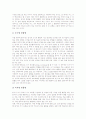 국어과교육(국어교육)의 성격, 국어과교육(국어교육)의 원리와 과정, 국어과교육(국어교육)의 통합지도, 국어과교육(국어교육)의 수행평가, 국어과교육(국어교육)의 교수학습방법, 국어과교육(국어교육)의 과제 7페이지