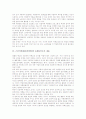 근골격계질환(직업병)의 유해요인조사 배경과 중요성, 근골격계질환(직업병)의 유해요인조사 내용과 실태, 근골격계질환(직업병)의 유해요인조사 결과 및 근골격계질환(직업병)의 유해요인조사 Q&A 고찰 4페이지