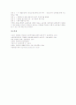 근골격계질환(직업병)의 유해요인조사 배경과 중요성, 근골격계질환(직업병)의 유해요인조사 내용과 실태, 근골격계질환(직업병)의 유해요인조사 결과 및 근골격계질환(직업병)의 유해요인조사 Q&A 고찰 13페이지