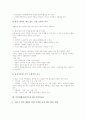 기본생활습관지도의 가치와 기본내용, 기본생활습관지도와 예절교육, 안전교육, 기본생활습관지도와 소비생활교육, 에너지절약교육, 기본생활습관지도와 환경보전교육, 다도교육, 기본생활습관지도 관련 제언 11페이지