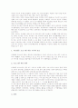 기본생활습관지도의 가치와 기본내용, 기본생활습관지도와 예절교육, 안전교육, 기본생활습관지도와 소비생활교육, 에너지절약교육, 기본생활습관지도와 환경보전교육, 다도교육, 기본생활습관지도 관련 제언 15페이지