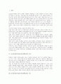 놀이중심교육(놀이중심학습)의 가치와 기능, 놀이중심교육(놀이중심학습)의 아동발달특성과 놀이개발, 놀이중심교육(놀이중심학습)의 사례, 놀이중심교육(놀이중심학습)의 자료제작과 과목별 방법 분석 3페이지