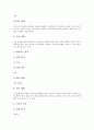 놀이중심교육(놀이중심학습)의 가치와 기능, 놀이중심교육(놀이중심학습)의 아동발달특성과 놀이개발, 놀이중심교육(놀이중심학습)의 사례, 놀이중심교육(놀이중심학습)의 자료제작과 과목별 방법 분석 8페이지