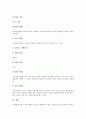놀이중심교육(놀이중심학습)의 가치와 기능, 놀이중심교육(놀이중심학습)의 아동발달특성과 놀이개발, 놀이중심교육(놀이중심학습)의 사례, 놀이중심교육(놀이중심학습)의 자료제작과 과목별 방법 분석 9페이지