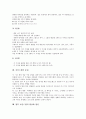 [마인드맵][마인드맵 지도 사례]마인드맵의 의미, 마인드맵의 발달, 마인드맵의 목적, 마인드맵의 장점, 마인드맵의 교과 적용, 마인드맵의 지도 사례, 마인드맵의 훈련, 향후 마인드맵의 활성화 방안 분석 7페이지