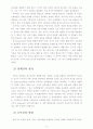 정신건강과간호) 생물학적 측면과 심리사회적인 측면에서 인간의 특성과 정신간호사의 역할과 기능(A+완성형) 5페이지