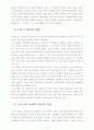 정신건강과간호) 생물학적 측면과 심리사회적인 측면에서 인간의 특성과 정신간호사의 역할과 기능(A+완성형) 6페이지