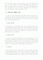 정신건강과간호) 생물학적 측면과 심리사회적인 측면에서 인간의 특성과 정신간호사의 역할과 기능(A+완성형) 7페이지