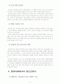 정신건강과간호) 생물학적 측면과 심리사회적인 측면에서 인간의 특성과 정신간호사의 역할과 기능(A+완성형) 8페이지